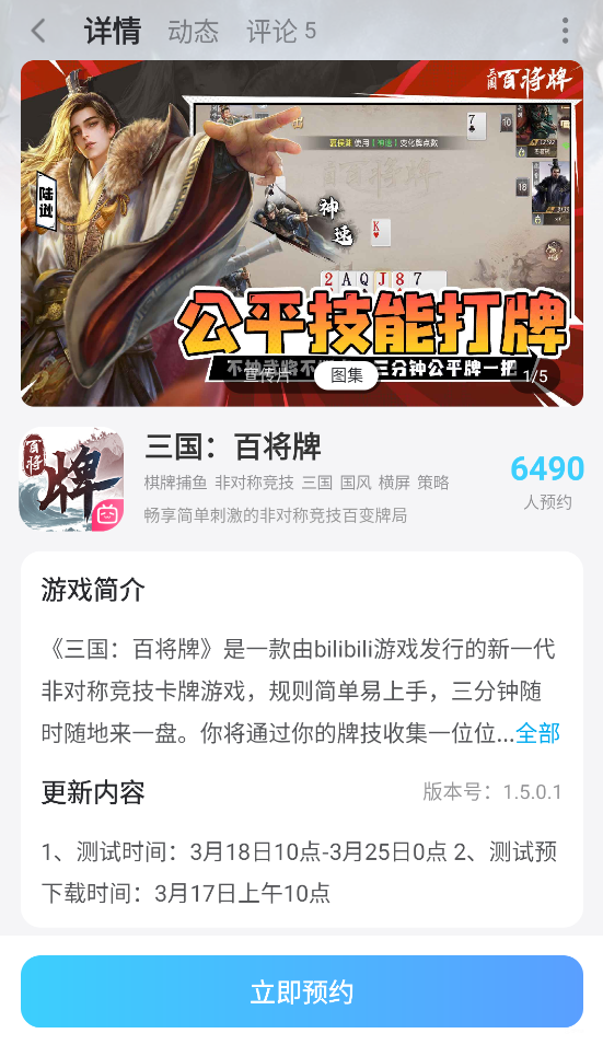 三国百将牌关银屏怎么样 三国百将牌关银屏介绍图片_7