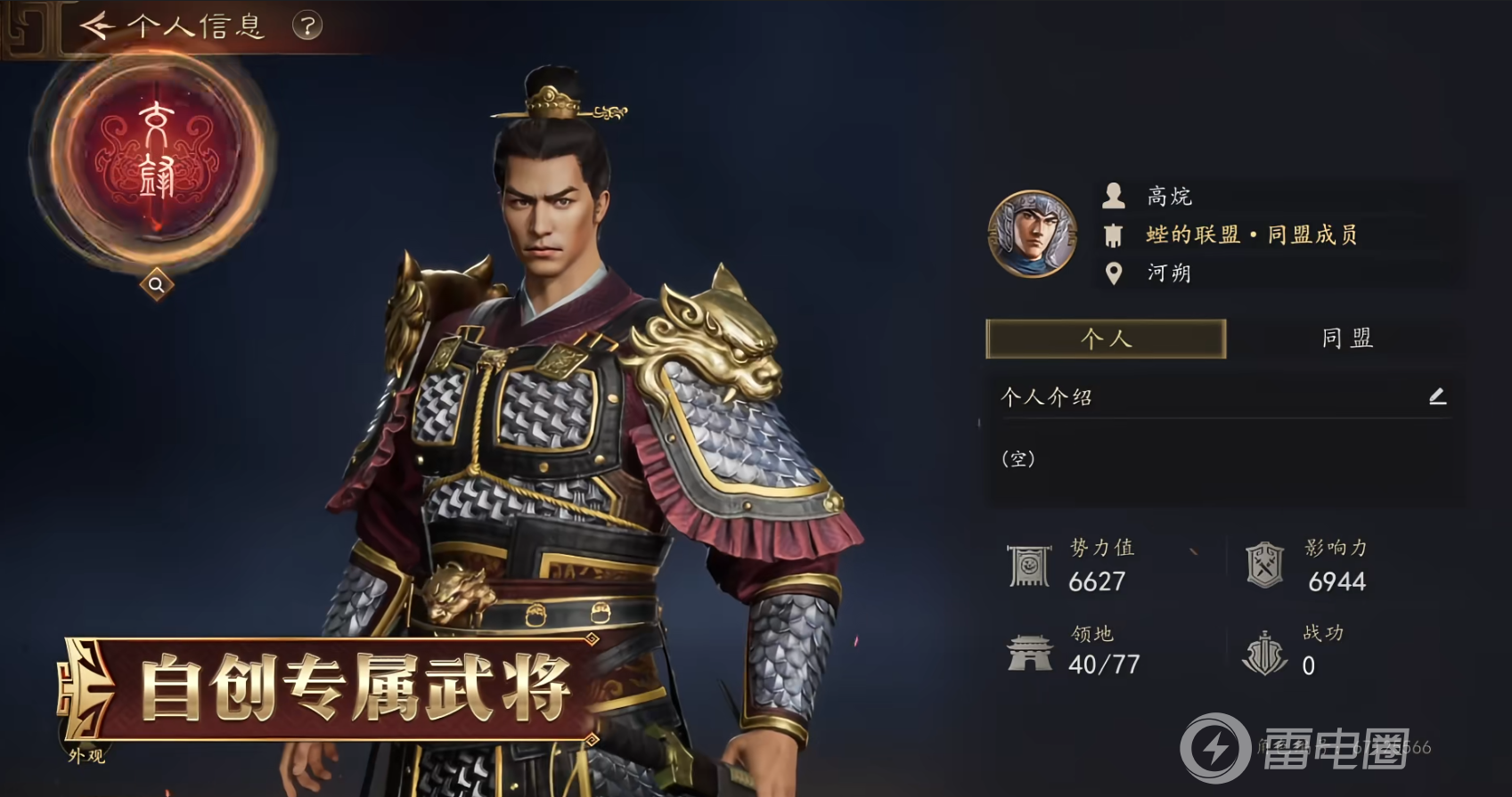 三国志王道天下怎么玩 三国志王道天下玩法介绍图片_4