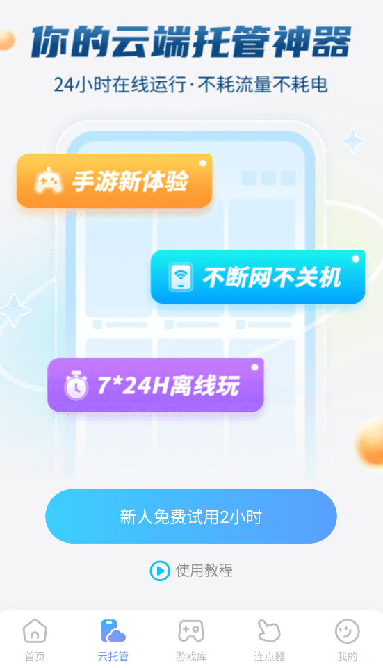 蛋仔派对吃丹就变强兑换码是什么 蛋仔派对吃丹就变强渠道分享图片_3
