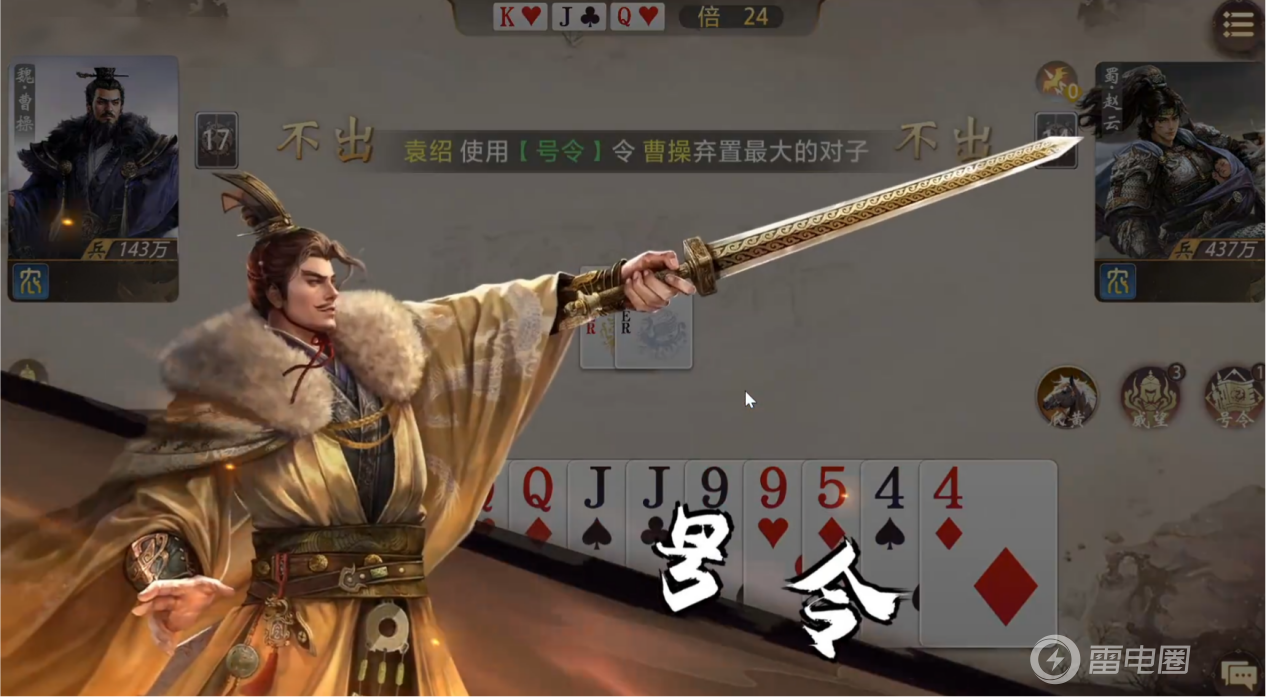 三国百将牌袁绍介绍 三国百将牌袁绍攻略图片