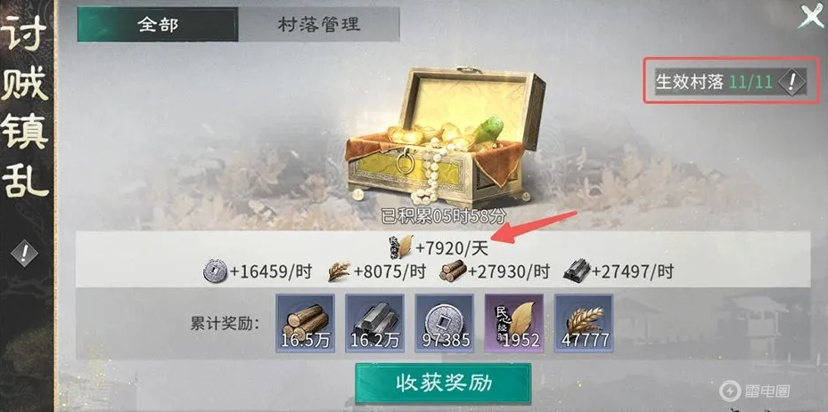 三国天下归心如何吞并 三国天下归心吞并玩法介绍图片_3
