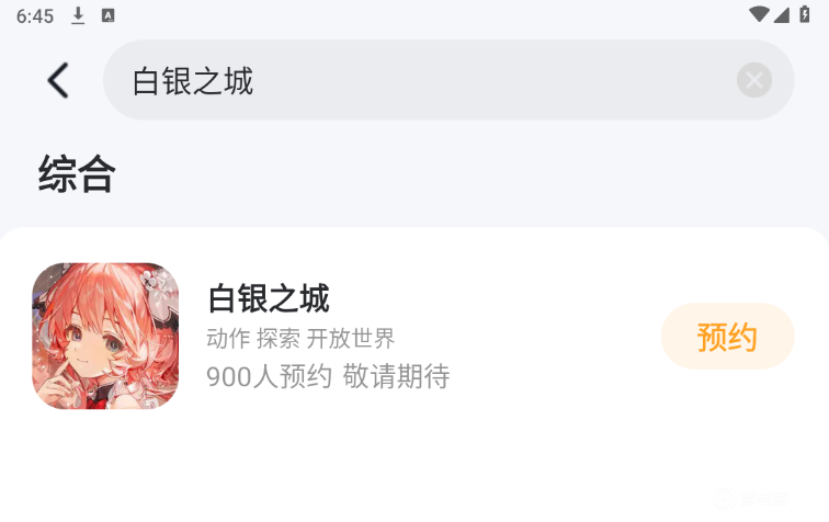 白银之城.png