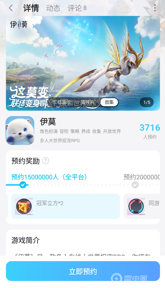 伊莫幻焰灵怎么样 伊莫幻焰灵介绍图片_7