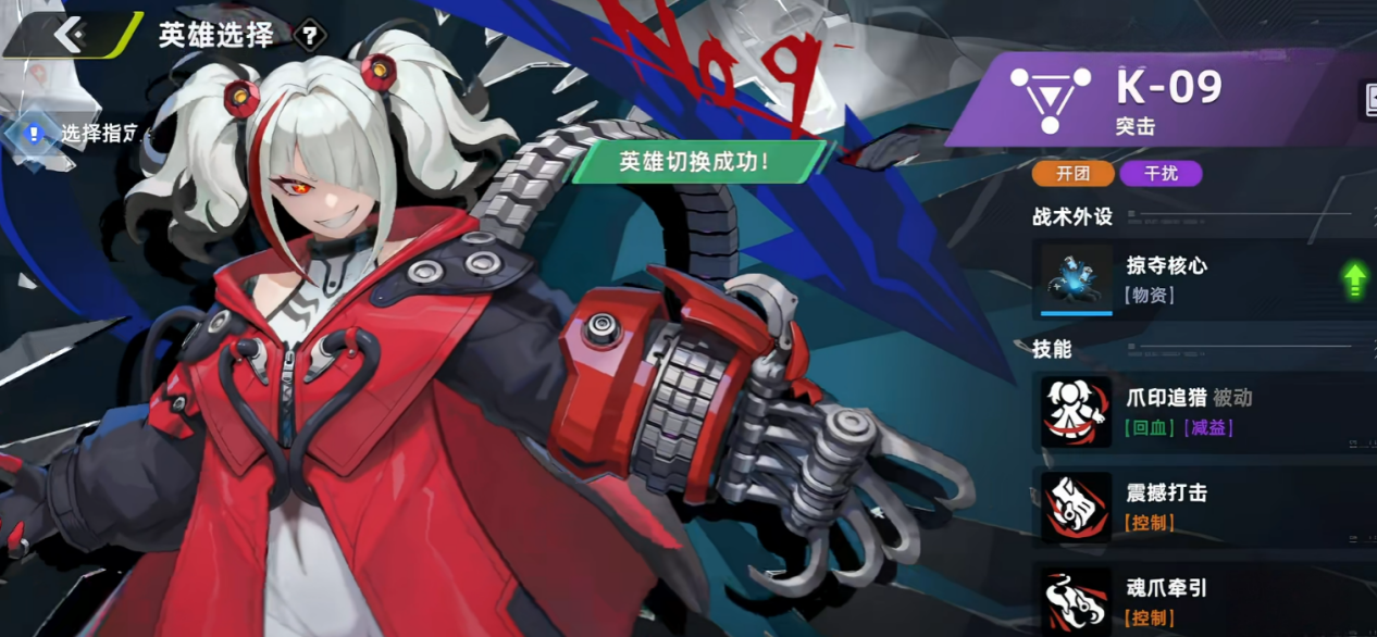 头号禁区K09怎么玩 头号禁区K09介绍图片_2