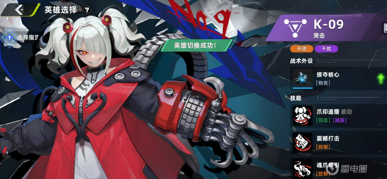 头号禁区K09怎么玩 头号禁区K09介绍图片_2