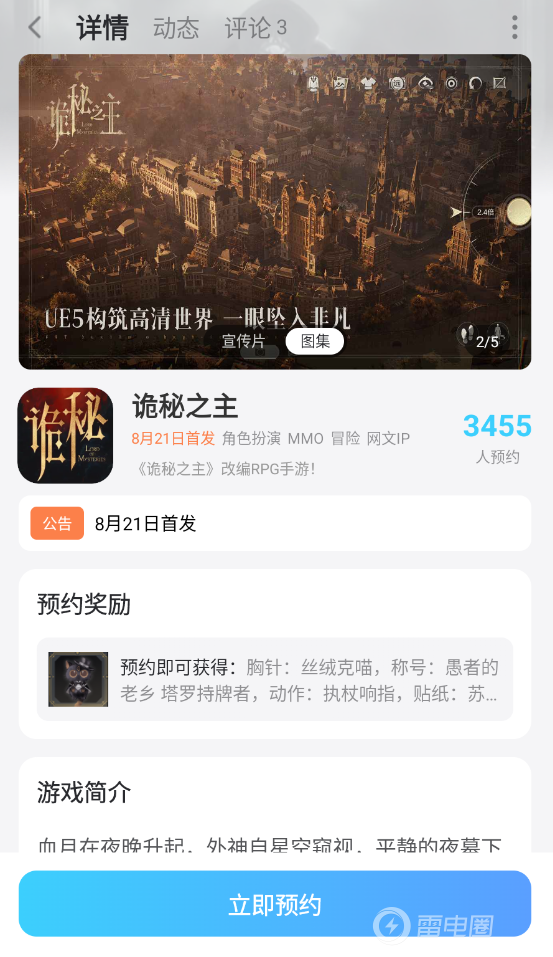 诡秘之主游戏攻略 诡秘之主游戏玩法介绍图片_7