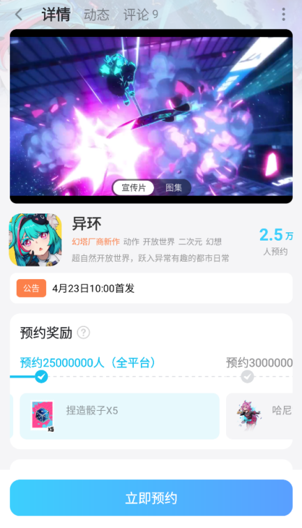 异环海特洛定居指南 异环海特洛生活攻略图片_8