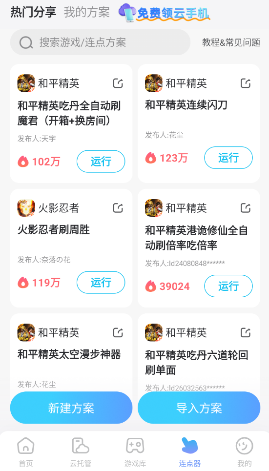 崩坏因缘精灵我律蝉怎么样 崩坏因缘精灵我律蝉介绍图片_5