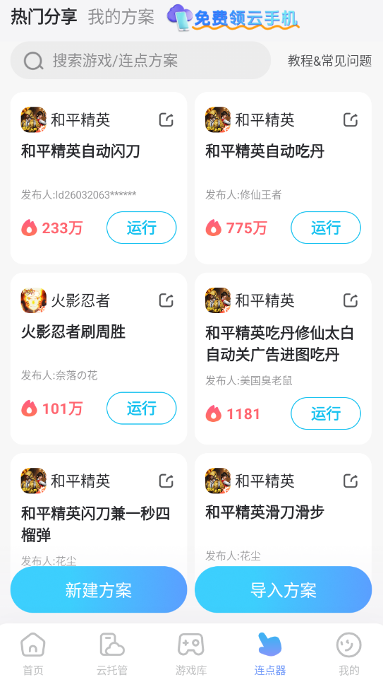 七界梦谭叱罗诡市介绍 七界梦谭叱罗诡市玩法分享图片_5