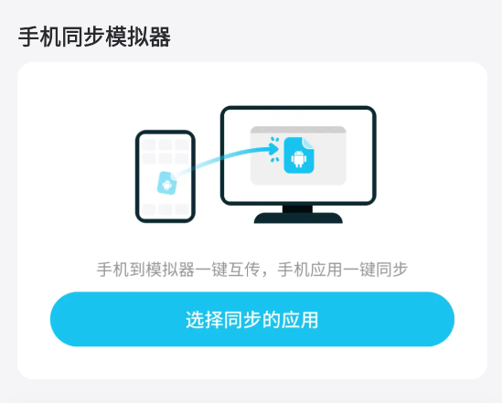 免费云玩手游app推荐 免费云手机下载地址分享图片_4