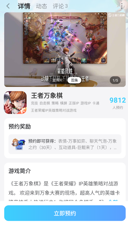 王者万象棋姜导怎么玩 王者万象棋姜导玩法分享图片_7