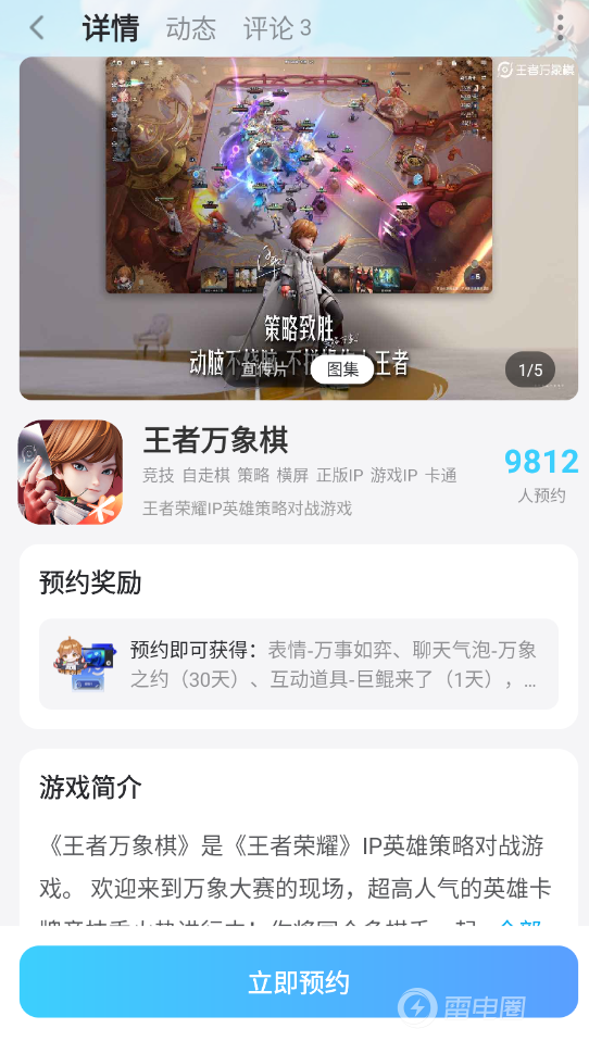 王者万象棋姜导怎么玩 王者万象棋姜导玩法分享图片_7