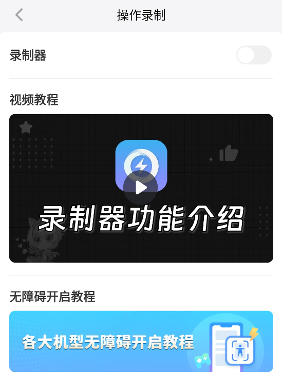 游戏连点器安卓手机版推荐 游戏专用连点器选哪个图片_4