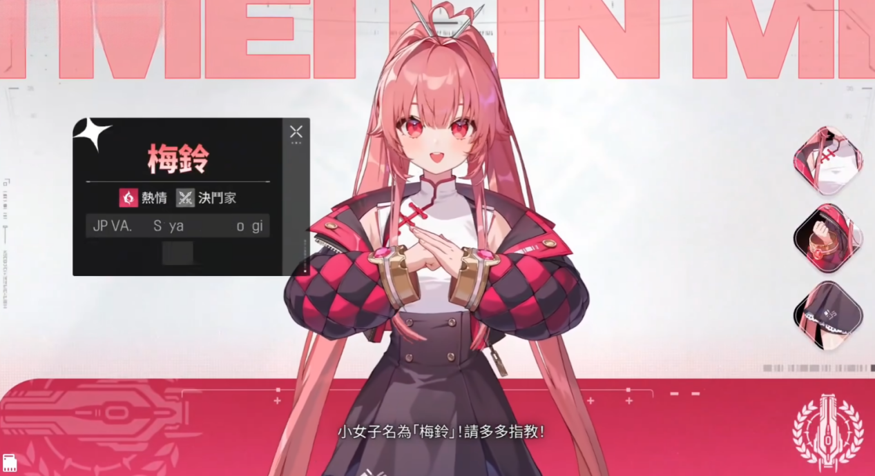 卡厄思梦境梅玲怎么样 卡厄思梦境梅玲介绍图片
