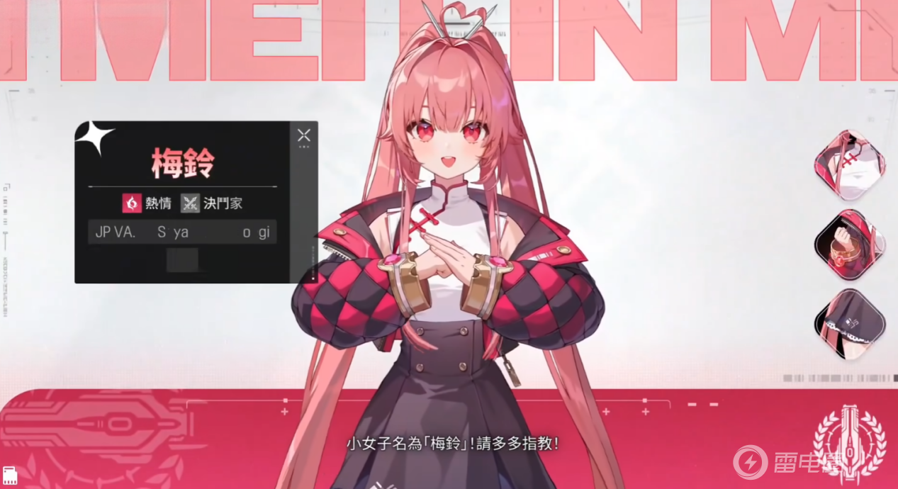 卡厄思梦境梅玲怎么样 卡厄思梦境梅玲介绍图片