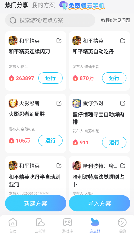 归环远掷流玩法介绍 归环远掷流怎么玩图片_5