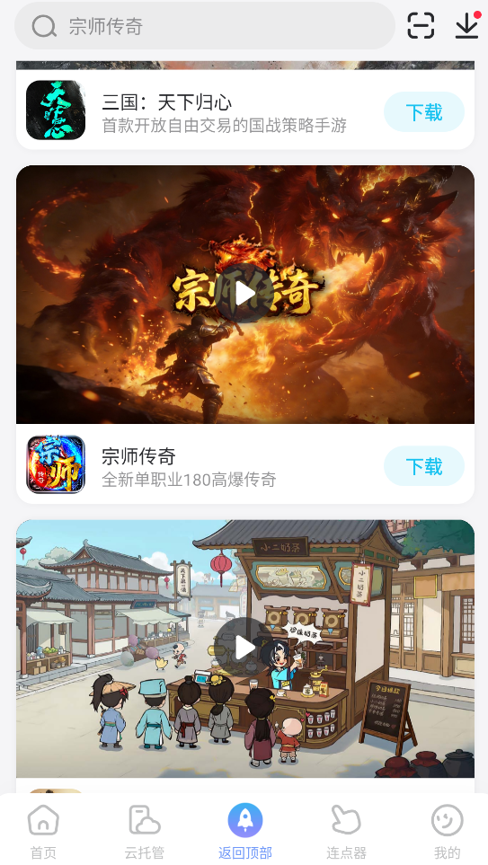 游戏连点器免费版推荐 免费的游戏连点器有哪些图片_5