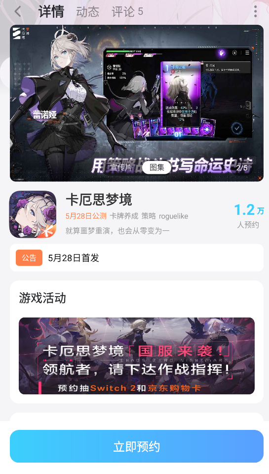 卡厄思梦境全人物图鉴 卡厄思梦境有哪些人物图片_8