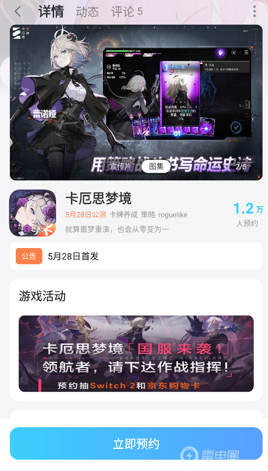 卡厄思梦境全人物图鉴 卡厄思梦境有哪些人物图片_8