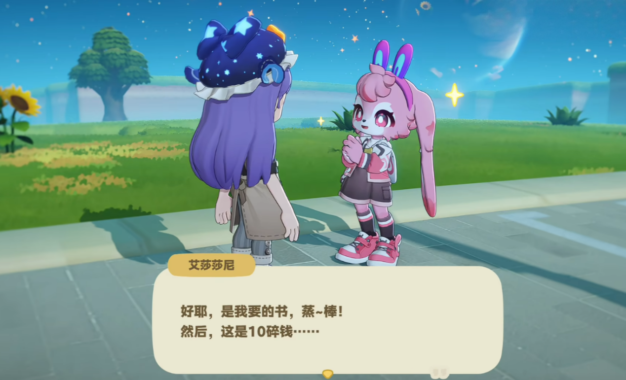 星布谷地艾莎莎尼是谁 星布谷地艾莎莎尼介绍图片_3