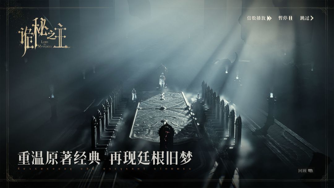诡秘之主手游职业怎么选 诡秘之主手游职业推荐图片