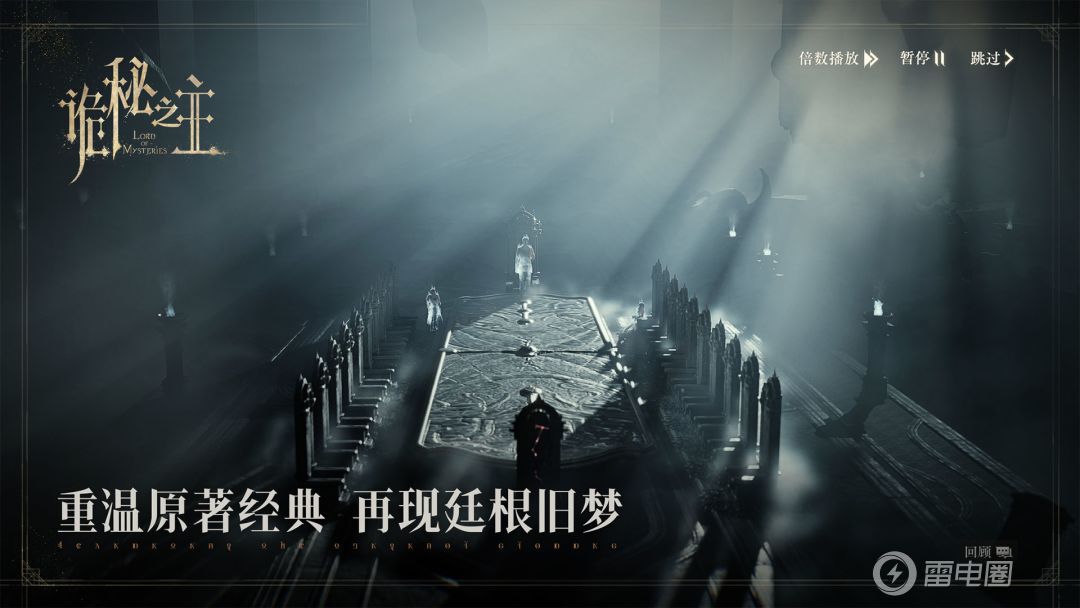 诡秘之主手游职业怎么选 诡秘之主手游职业推荐图片