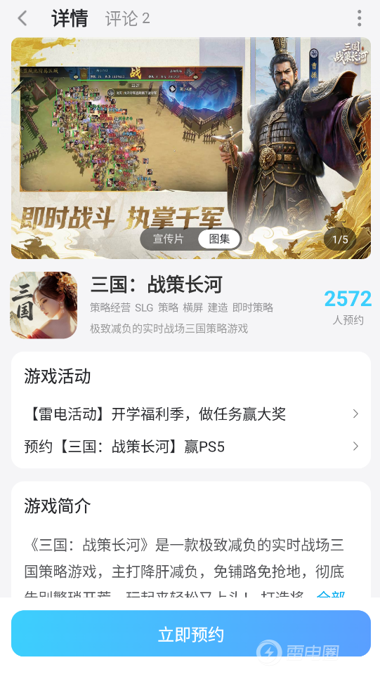 三国战策长河连点器怎么使用 三国战策长河连点器去哪用图片_6
