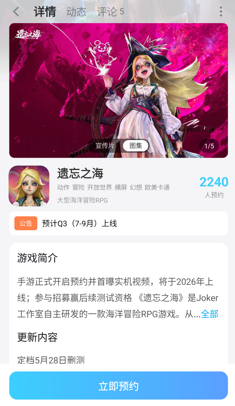 遗忘之海海赫技能是什么 遗忘之海海赫介绍图片_7