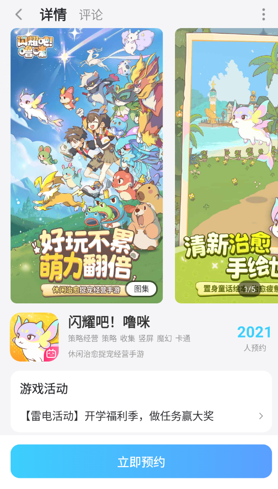闪耀吧噜咪云手机怎么选 闪耀吧噜咪云手机选择攻略图片_6