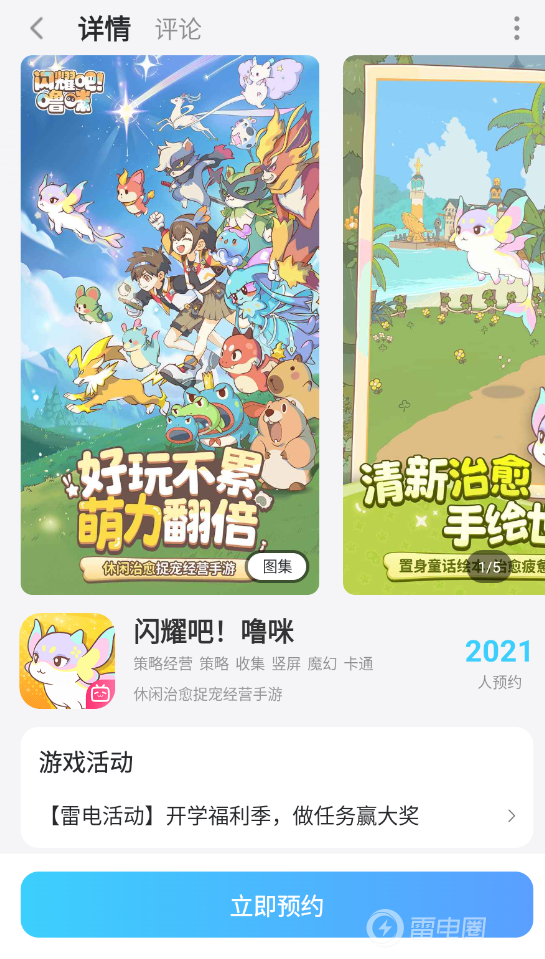 闪耀吧噜咪云手机怎么选 闪耀吧噜咪云手机选择攻略图片_6