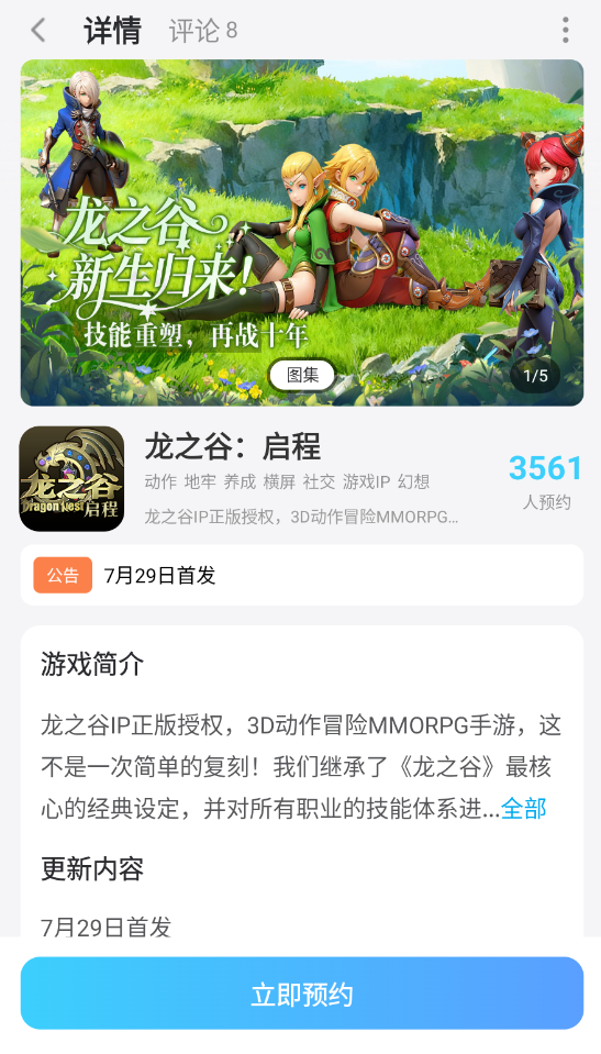 龙之谷启程牧师怎么样 龙之谷启程牧师介绍图片_7