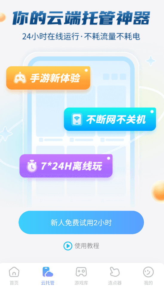 洛克王国世界刷向阳花方法介绍 洛克王国世界怎么刷向阳花图片_6
