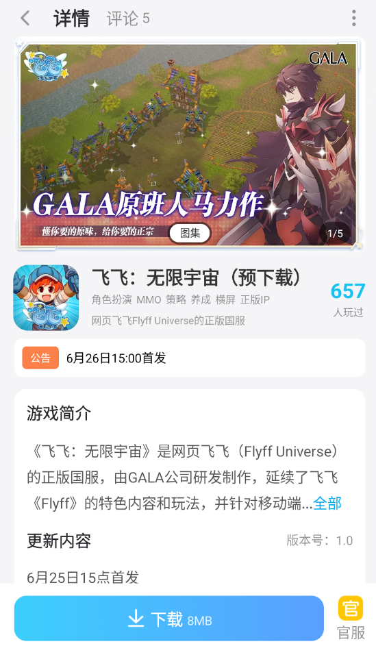 飞飞无限宇宙职业推荐 飞飞无限宇宙新手职业选择攻略图片_9
