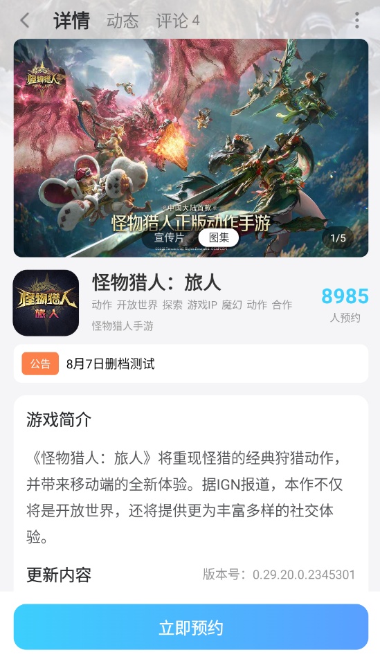 怪物猎人旅人角色图鉴 怪物猎人旅人有哪些角色图片_9