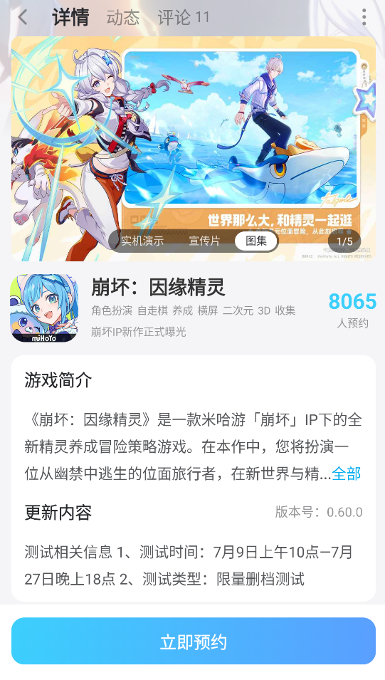 崩坏因缘精灵宵狐妮怎么样 崩坏因缘精灵宵狐妮介绍图片_7