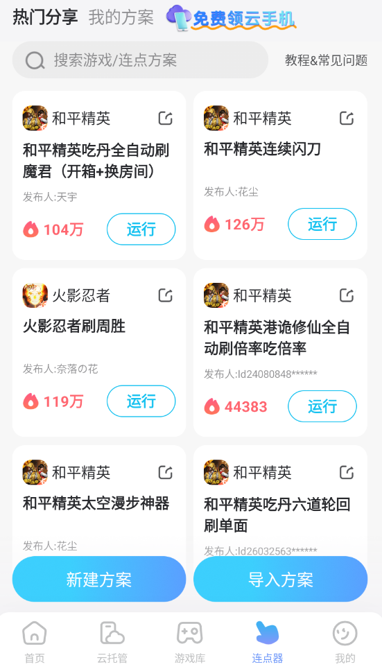 怪物猎人旅人炎嚣攻略 怪物猎人旅人炎嚣怎么玩图片_5