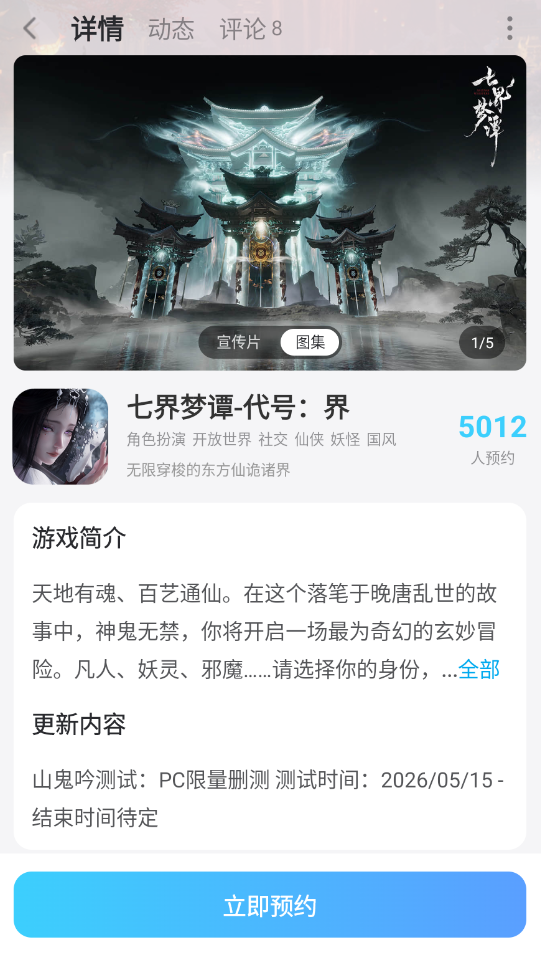 七界梦谭空战系统介绍 七界梦谭空战玩法攻略图片_7