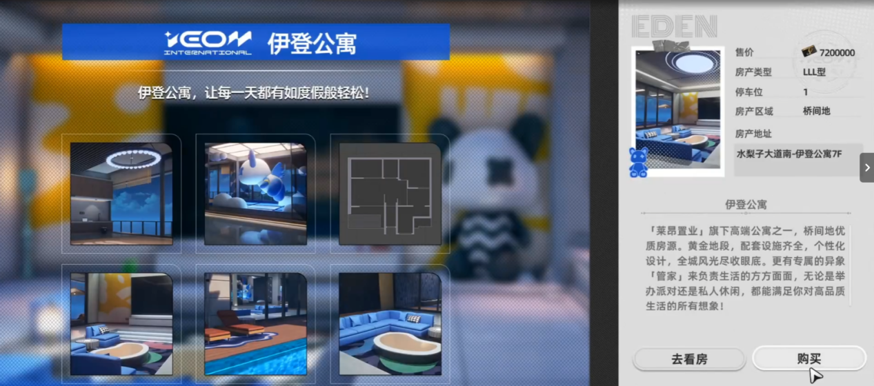 异环海特洛定居指南 异环海特洛生活攻略图片_3
