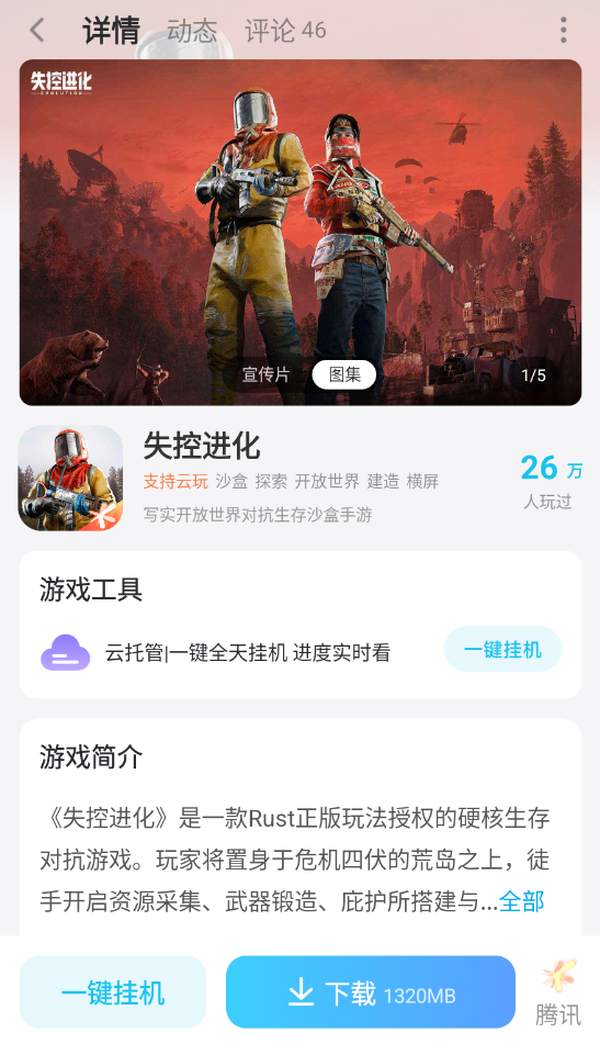 失控进化少前联动玩法攻略 失控进化少女前线2联动内容介绍图片_8
