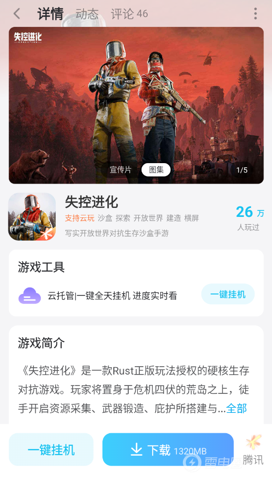 失控进化少前联动玩法攻略 失控进化少女前线2联动内容介绍图片_8