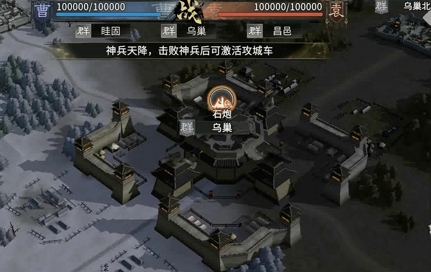 三国天下归心官渡之战怎么玩 三国天下归心官渡之战介绍图片_2