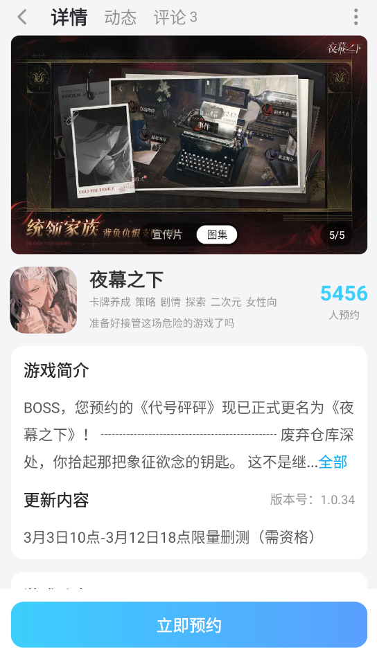 夜幕之下dot队配队攻略 夜幕之下平民版DOT队怎么搭配图片_7