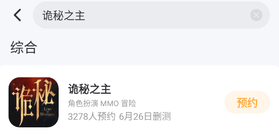 诡秘之主手游占卜家怎么样 诡秘之主手游占卜家介绍图片_4