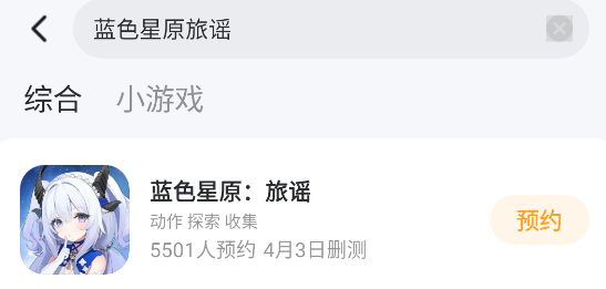 蓝色星原旅谣装备系统介绍 蓝色星原旅谣装备如何获取图片_4