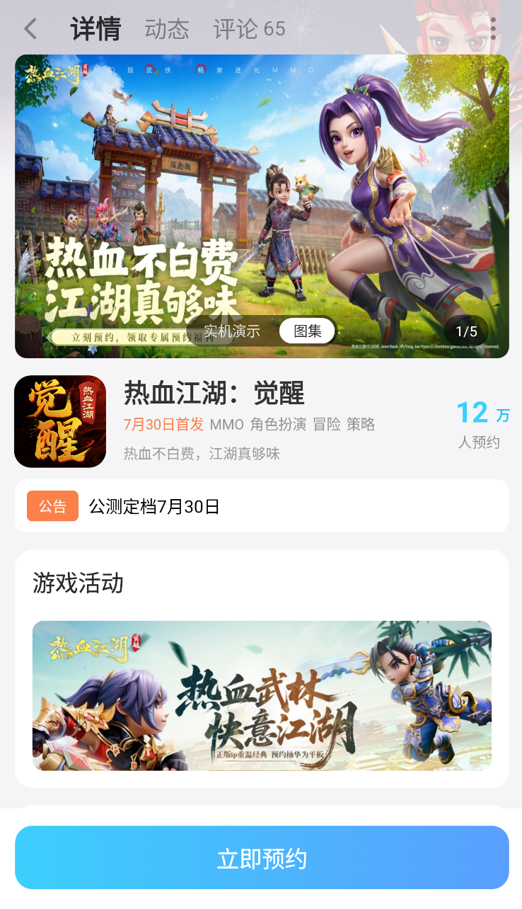 热血江湖觉醒灵宠搭配攻略 热血江湖觉醒灵宠如何搭配图片_7
