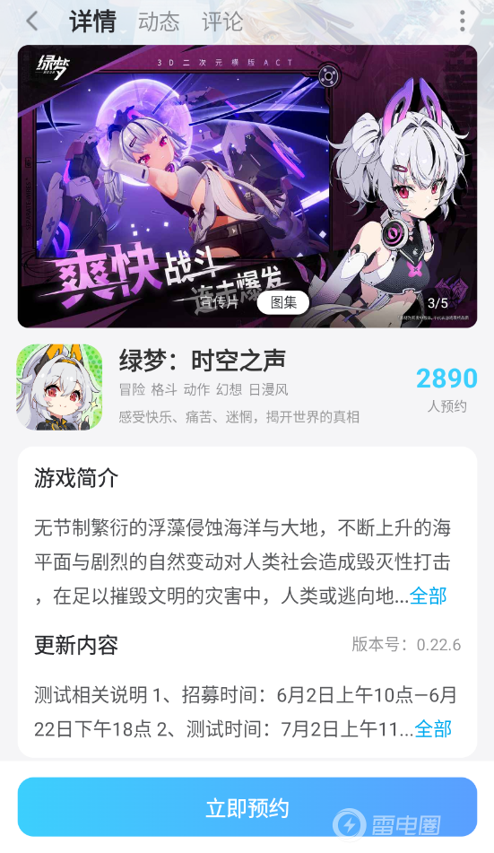 绿梦时空之声云手机哪个好 绿梦时空之声云手机推荐图片_6