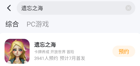 遗忘之海食物怎么做 遗忘之海烹饪攻略图片_4