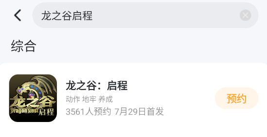 龙之谷启程元素师厉害吗 龙之谷启程元素师介绍图片_4