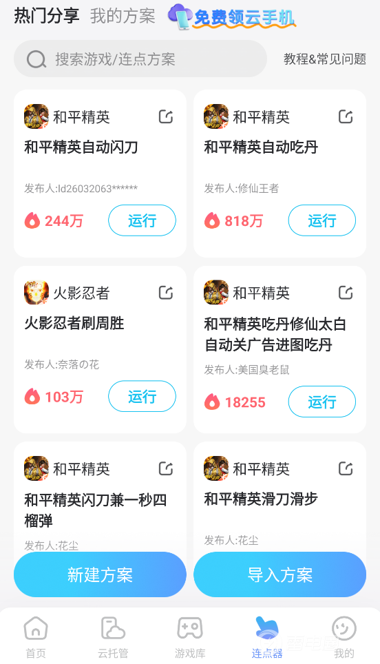 少女前线蓝蝶契约体力恢复时间介绍 体力多久能恢复图片_4