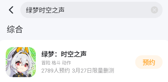 绿梦时空之声莉特莉丝怎么样 绿梦时空之声莉特莉丝介绍图片_4